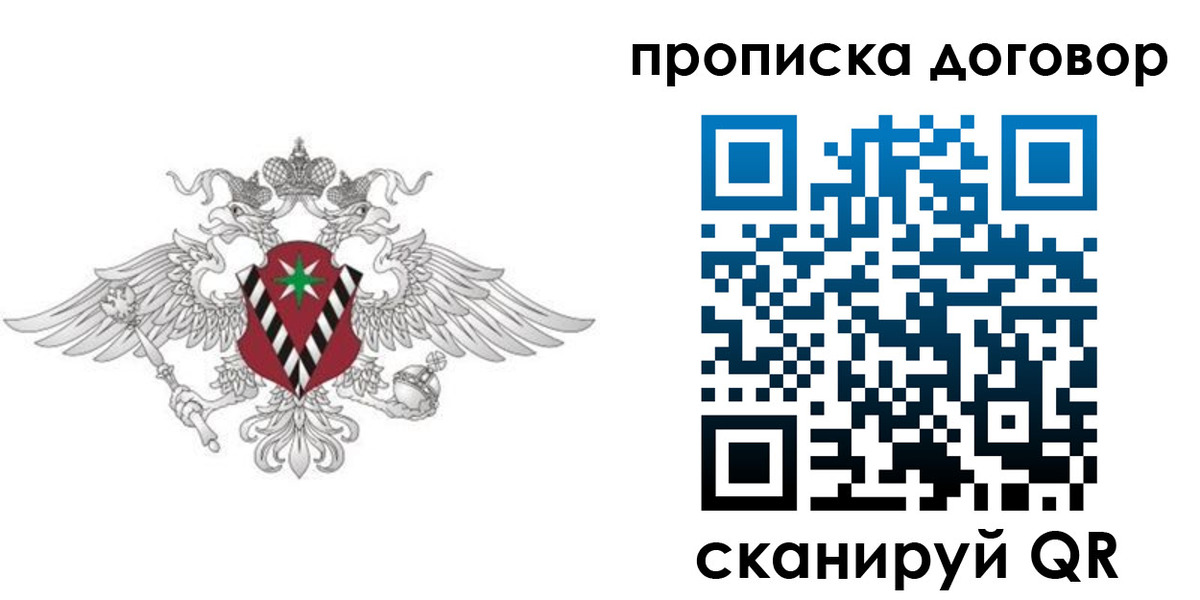 прописка 2025 в Омутнинске