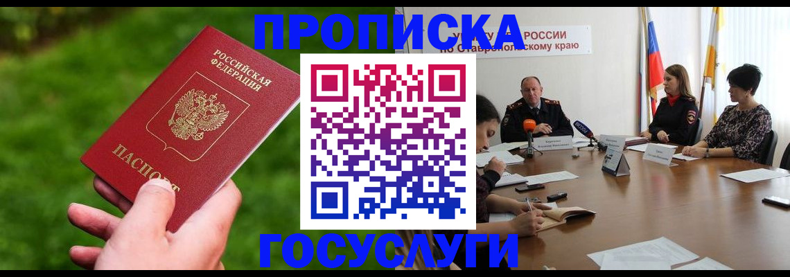 прописка для военкомата в Омутнинске