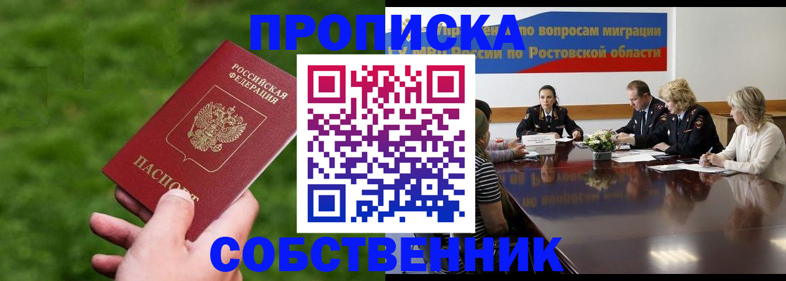 прописка ребенка в Омутнинске