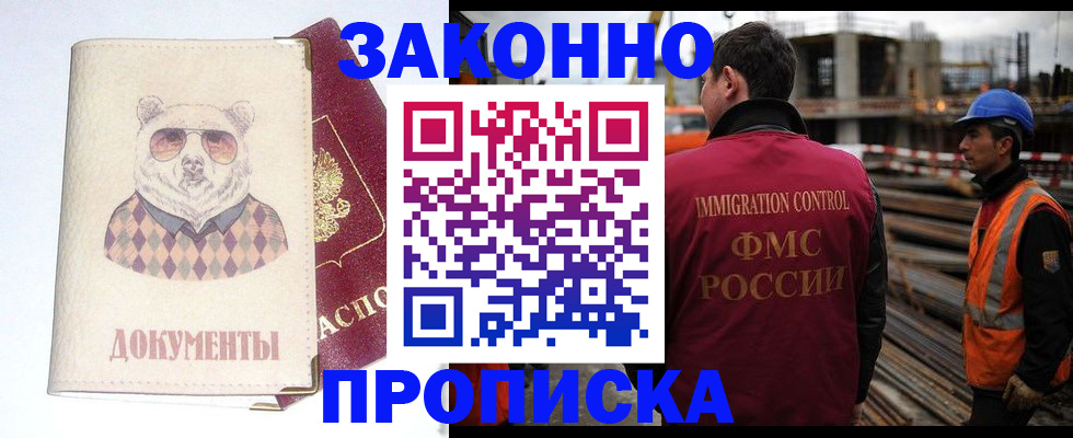 где прописаться в Омутнинске
