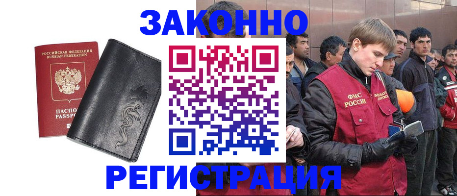 временная регистрация в Омутнинске