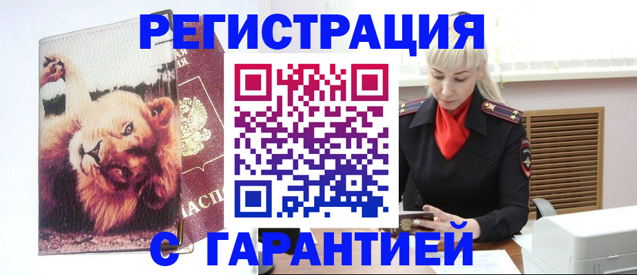 прописка от собственника в Омутнинске