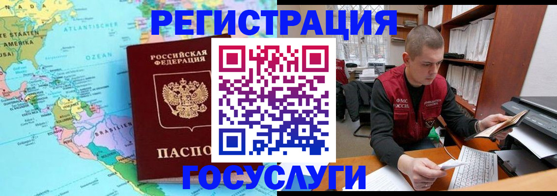 временная регистрация поиск в Омутнинске