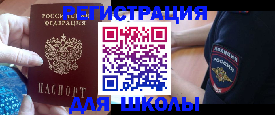 прописка поиск в Омутнинске