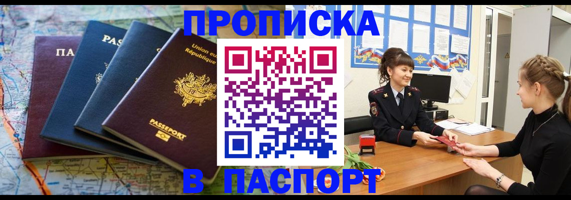 временная регистрация гарантия в Омутнинске