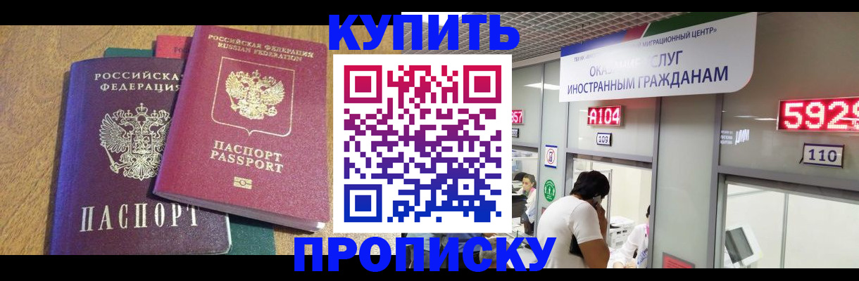 прописка в квартире в Омутнинске