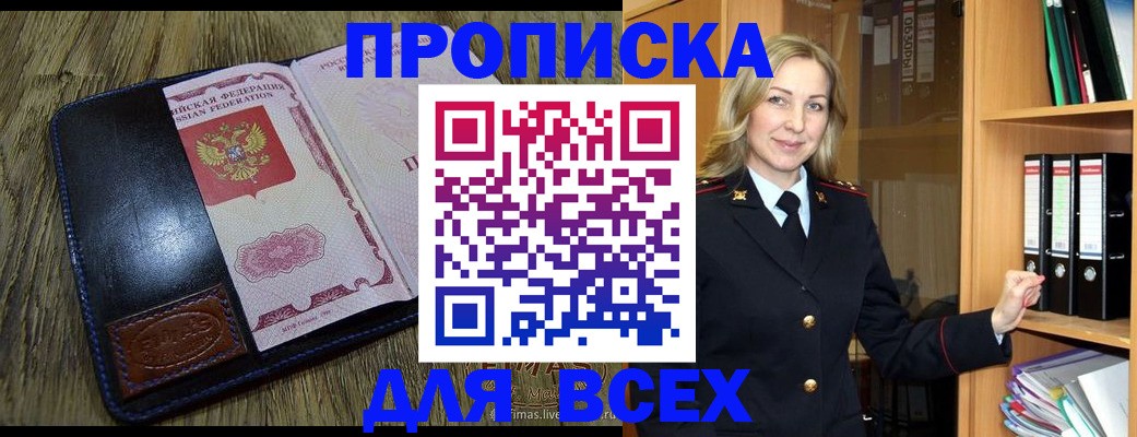 временная регистрация собственник в Омутнинске