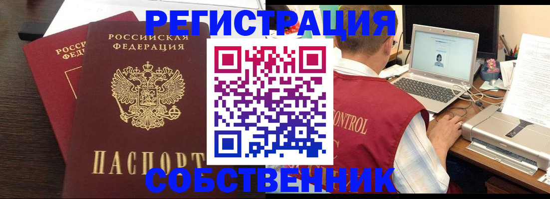 временная прописка в Омутнинске