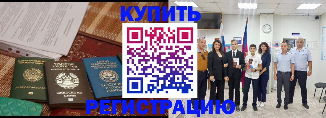 временная регистрация гарантия в Омутнинске
