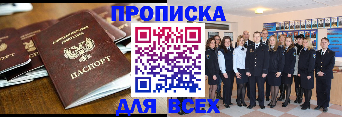 прописка поиск в Омутнинске