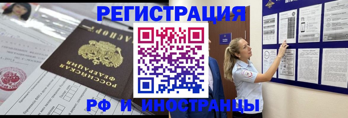 временная регистрация в Омутнинске