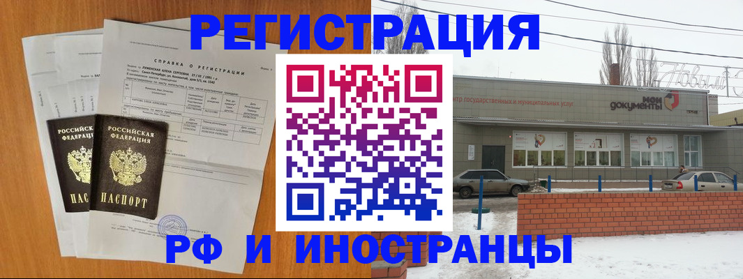 купить прописку в Омутнинске