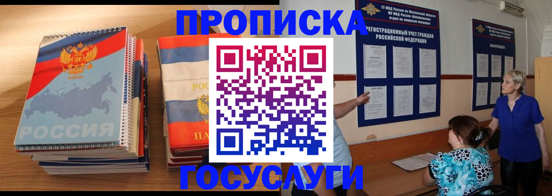 прописка иностранных граждан в Омутнинске